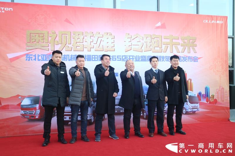 奥铃6S店揭牌