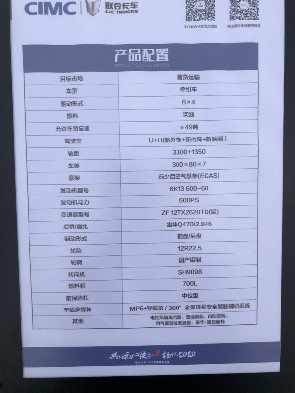 联合卡车U+新款驾驶室6×4 600马力国六柴油牵引车，采用采埃孚AMT变速箱