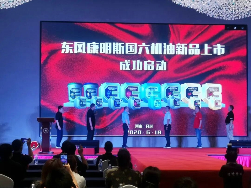 发布仪式
