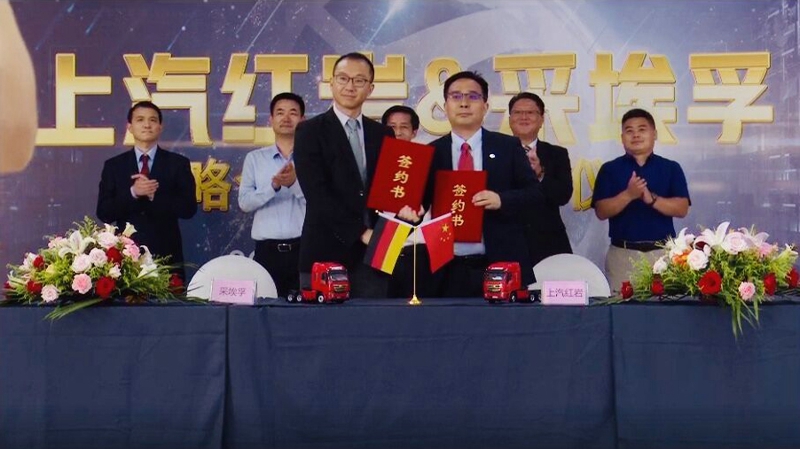 上汽红岩和采埃孚正式签约