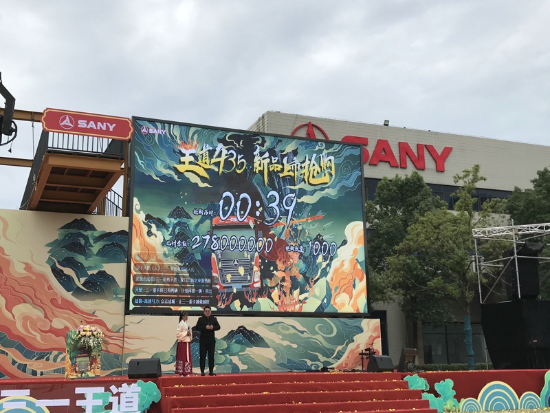 活动现场