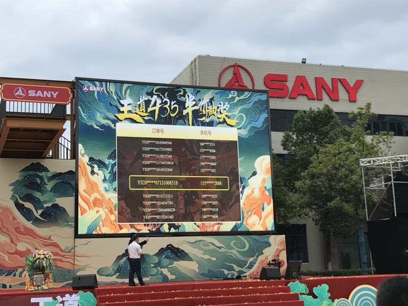 活动现场