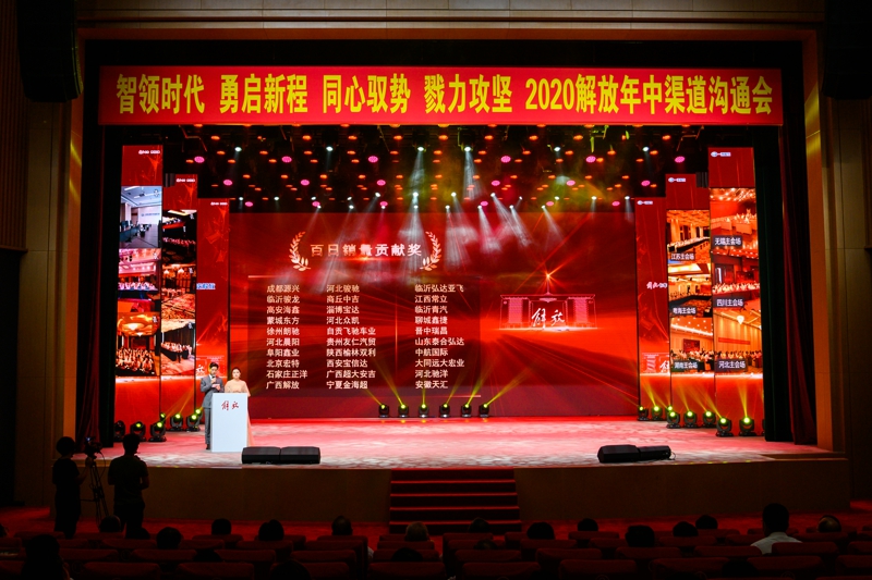 活动现场