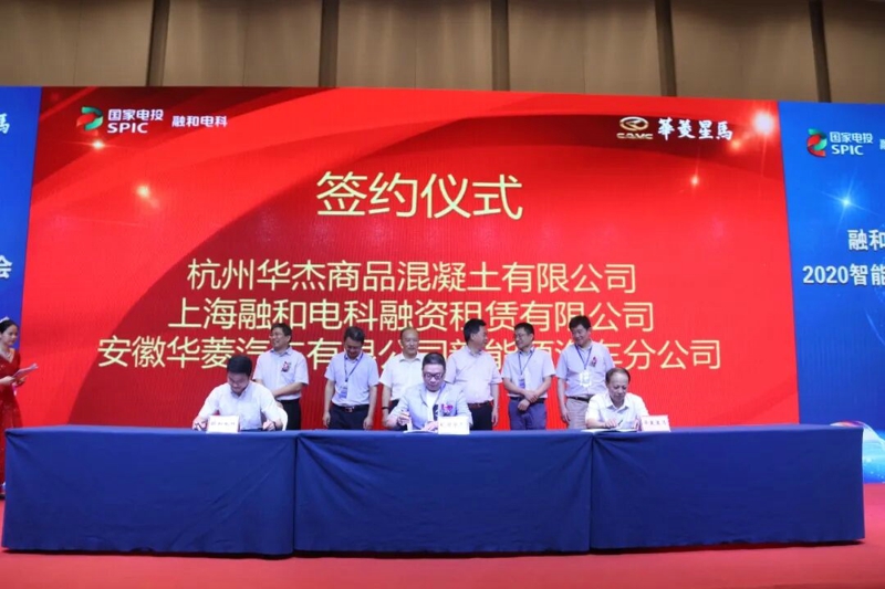 签约仪式