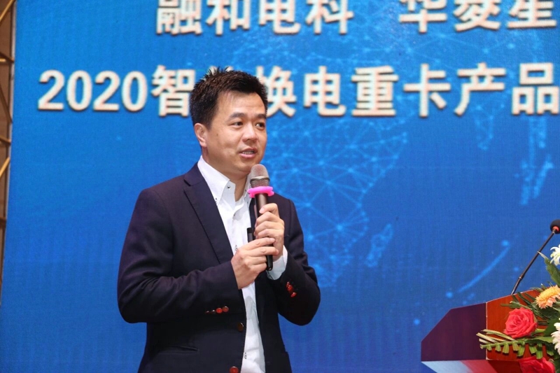 上海融和电科融资租赁有限公司副总经理郭鹏介绍了智能换电重卡典型应用场景解决方案。他表示，换电模式解决了电动重卡充电缓慢、里程焦虑、运营低效、载货减少等诸多痛点，可以最快实现3分钟快速换电、延长20%电池寿命、15%油电经济性，是重卡电动化的颠覆性产品和商业模式。
