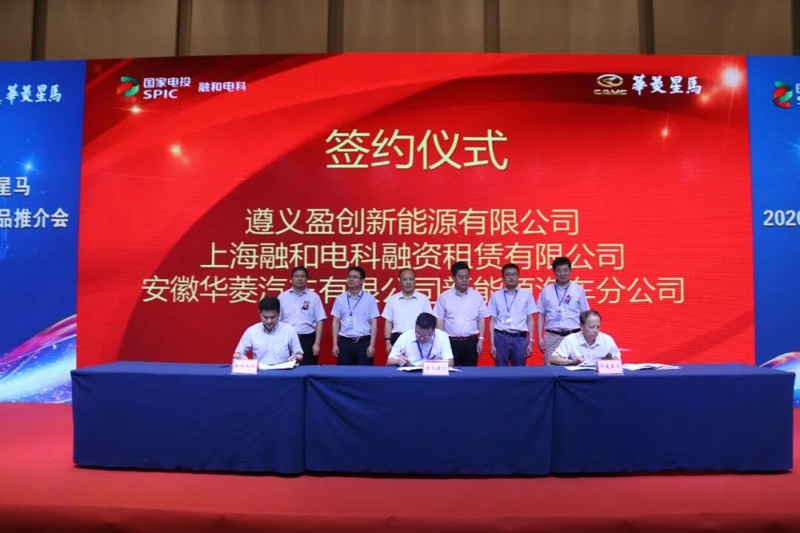 签约仪式