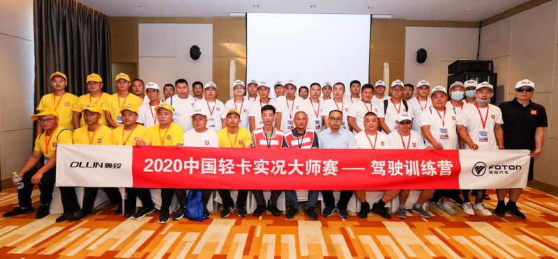驾驶训练营：裁判员与赛手合影