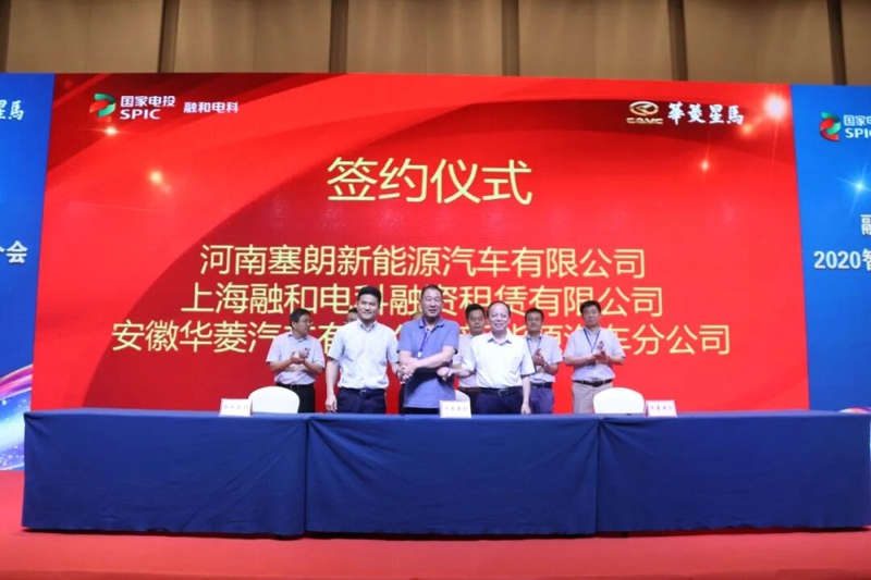 签约仪式