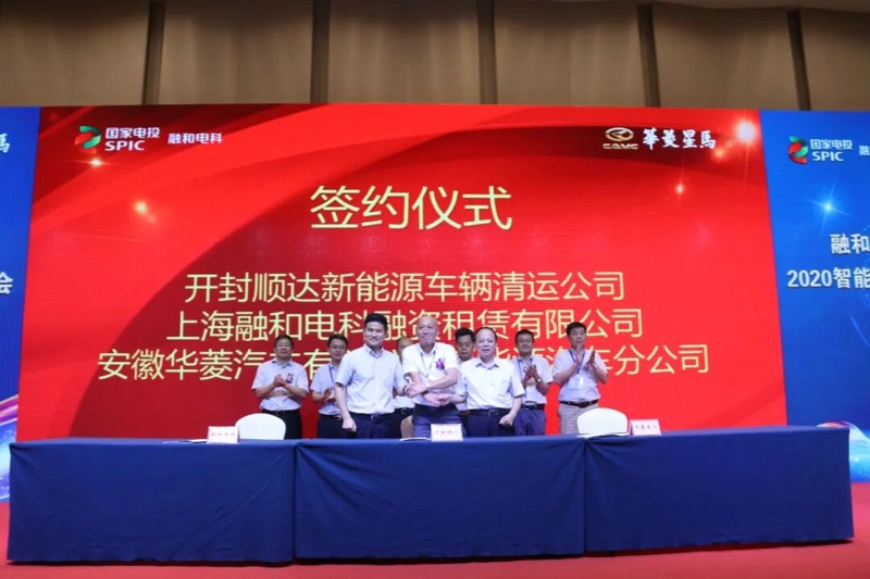 签约仪式
