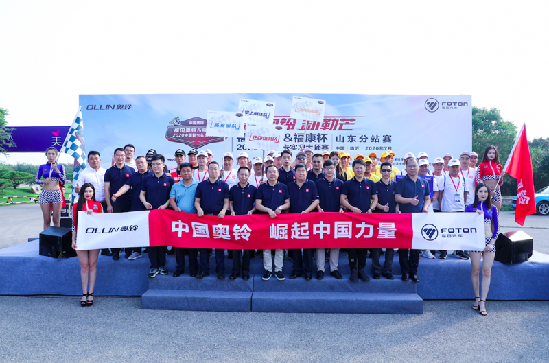 2020中国轻车实况挑战大师赛正式开赛