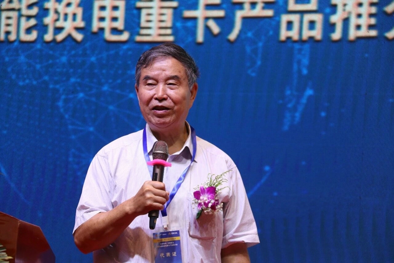 清华大学汽车研究所所长陈全世指出，目前，电池的性能越来越高、价格越来越低，技术已经形成，最重要的就是安全问题。电动车的标准领域我们国家是领先的，企业要把我们的标准做好。换电装置、充电设备、电池组我们都进行了很好的研究，我们新能源汽车发展的技术成就瞩目，包括新能源产业的核心技术，电池、电机、电控、充电的技术，开展重型载货汽车及工程机械的新能源电动化的产业化、工业化已经成熟。