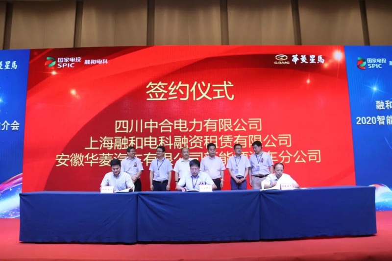 签约仪式