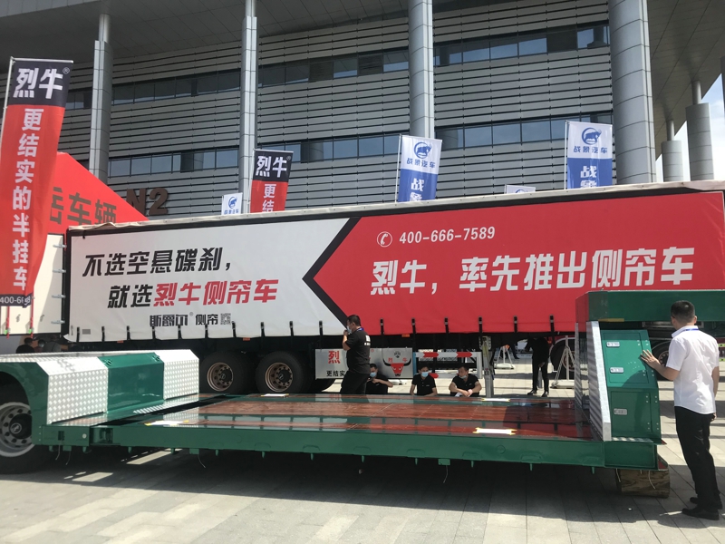 活动现场