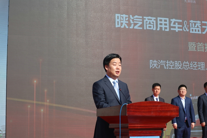 陕西汽车控股集团有限公司总经理兼陕汽商用车董事长  王延宏