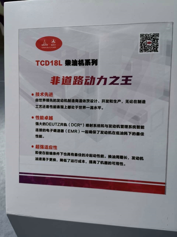 道依茨TCD18L柴油机系列（非道路动力之王）