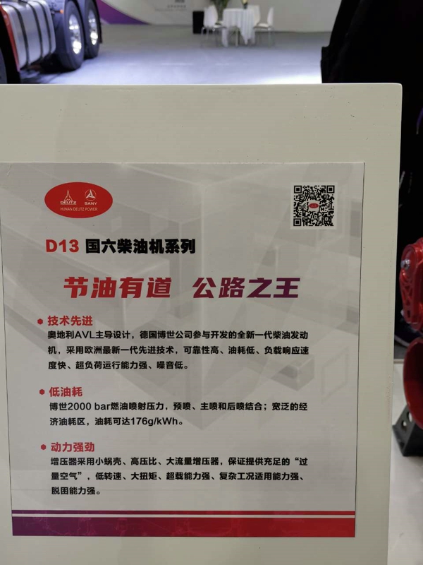 道依茨D13国六柴油机系列