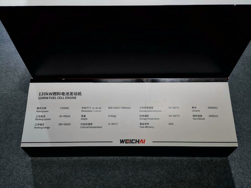 潍柴120KW燃料电池发动机