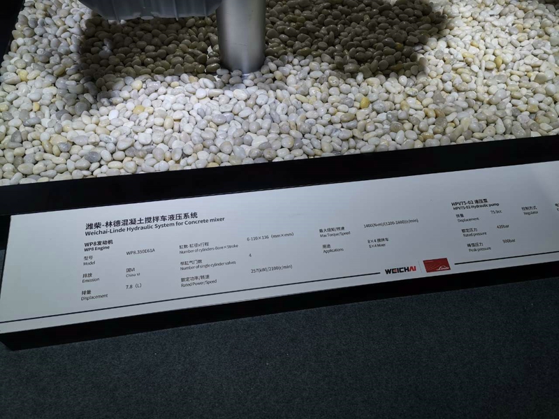 潍柴-林德混凝土搅拌车液压系统