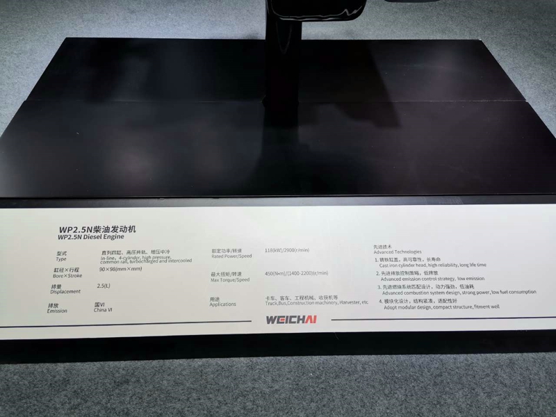潍柴WP2.5N柴油发动机