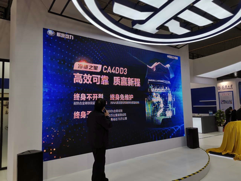 解放动力冷链之星CA4DD3柴油机
