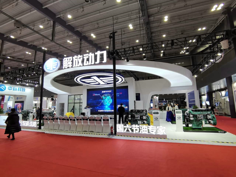 解放动力展台